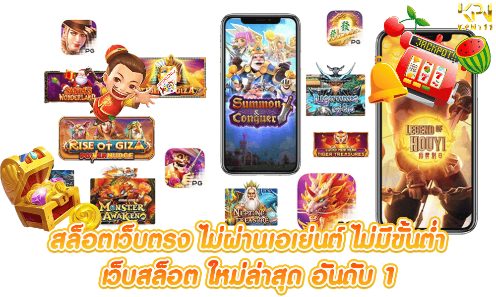 kpn111 เว็บตรง