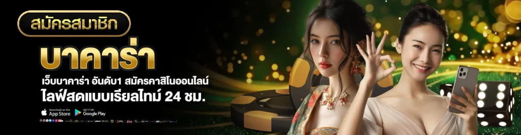 บา คา ร่า royal338
